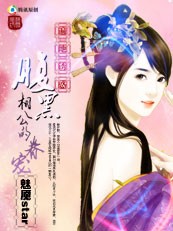 遍地诱惑:腹黑相公的眷宠