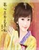 花心王爷色王妃
