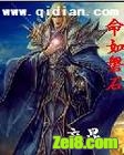 命如磐石