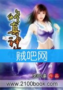 修真神偷