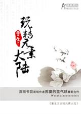 重生之玩转元素大陆
