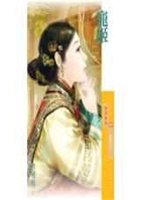 輧(Ϊϵ֮һ)txt
