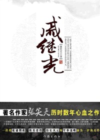 戚继光