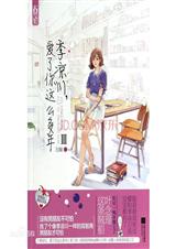 季凉川,爱了你这么多年