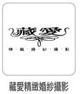 藏爱