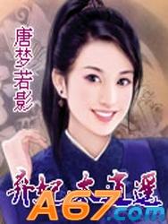 弃妃太逍遥
