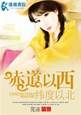 赤道以西纬度以北