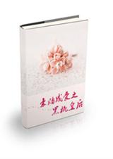 豪赌成爱之黑桃皇后