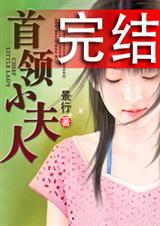 首领序人