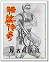 强盗传奇txt下载