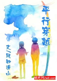 平行穿越