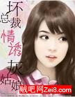 总裁的灰姑娘txt下载