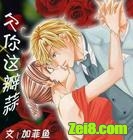 欠你这瓣蒜