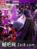 至尊战神