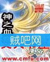 神之血裔txt下载