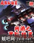 网游之星际殖民