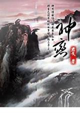 神恋