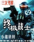 终极战士