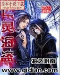亡灵海盗