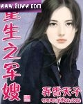 重生之军嫂