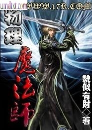 物理魔法师