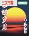 西游岁月txt下载