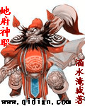 地府神职txt下载