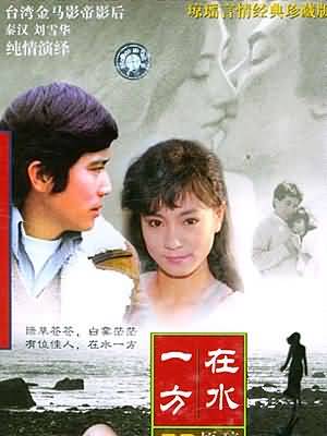 在水一方txt下载