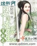 穿越之私生女滴幸福生活