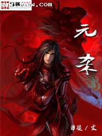 元杀txt下载