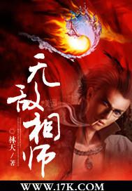 无敌相师txt下载
