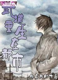 武道重生在都市