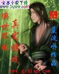 仙侠世界的真实游戏