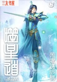 噬星道