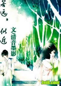 若远,似近txt下载