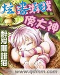 玩游戏傍大神