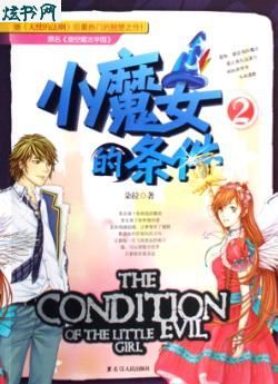 澄空魔法学园