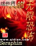 一人的无限恐怖