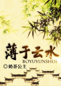 薄于云水txt下载