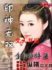 印神无双