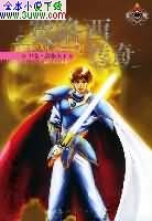 费路西传奇txt下载