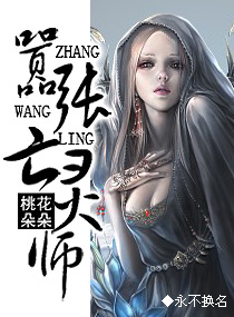 废材重生之嚣张亡灵师txt下载