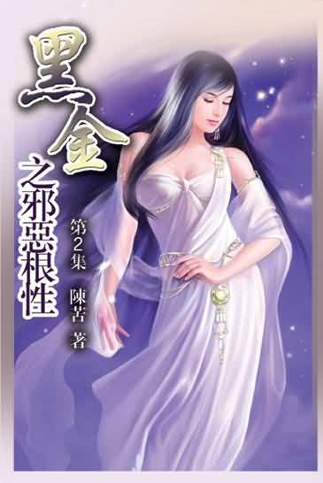 黑金txt下载