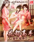 花都高手txt下载