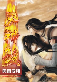 灭神煞