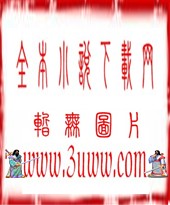 逍遥能纵横