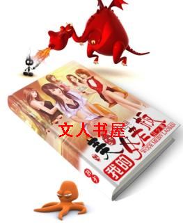 我的美女老板