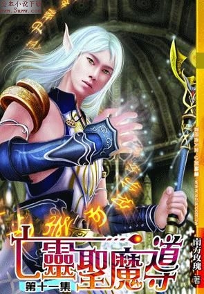 亡灵圣魔导