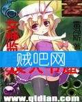 女神监护人