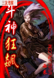 斗神狂飙